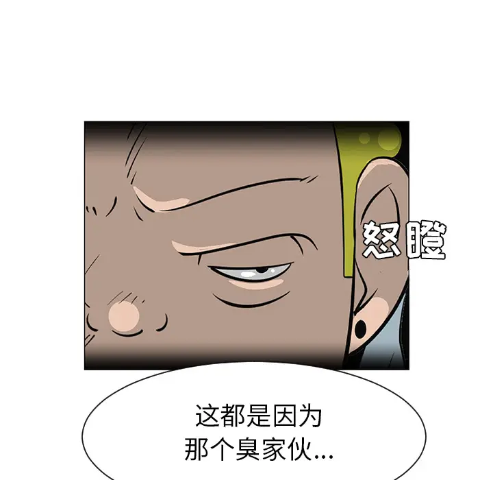 每天忍耐的男人[顶通]韩漫全集-第27话无删减无遮挡章节图片 