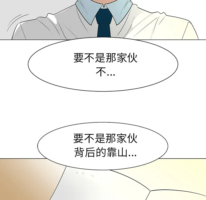 每天忍耐的男人[顶通]韩漫全集-第27话无删减无遮挡章节图片 