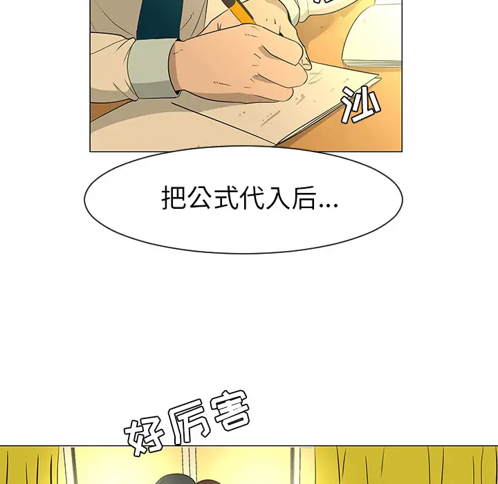每天忍耐的男人[顶通]韩漫全集-第27话无删减无遮挡章节图片 
