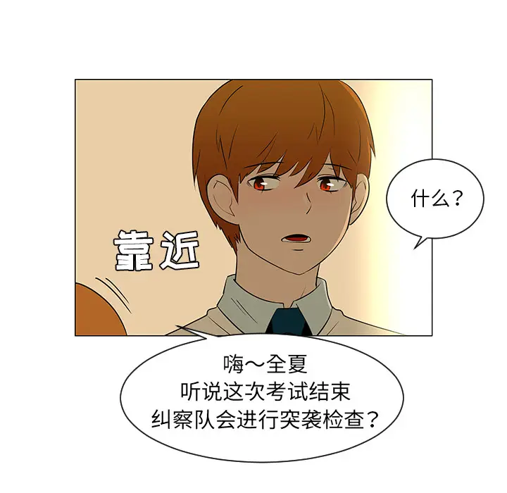 每天忍耐的男人[顶通]韩漫全集-第27话无删减无遮挡章节图片 