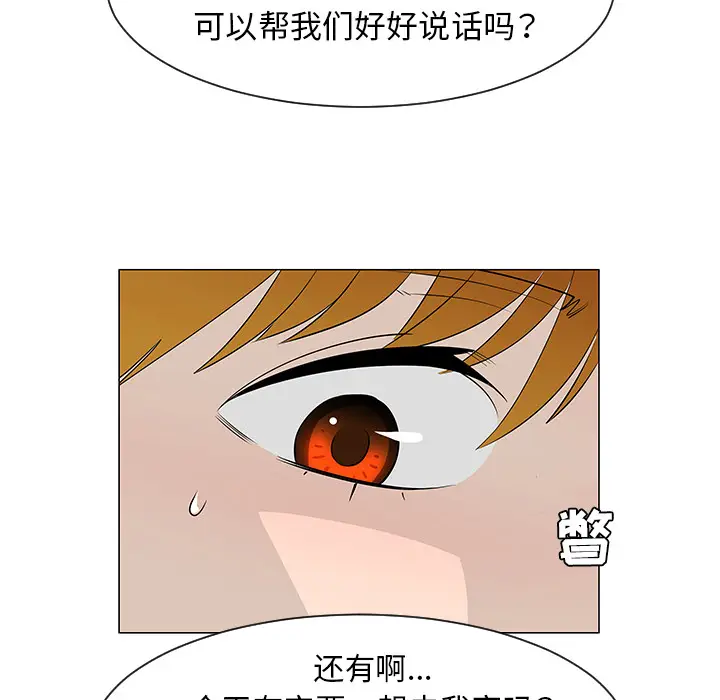 每天忍耐的男人[顶通]韩漫全集-第27话无删减无遮挡章节图片 
