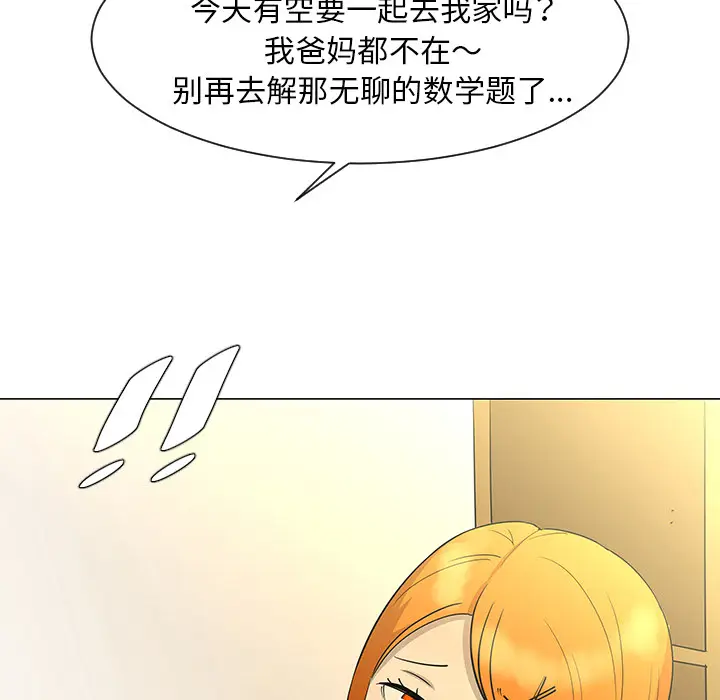 每天忍耐的男人[顶通]韩漫全集-第27话无删减无遮挡章节图片 