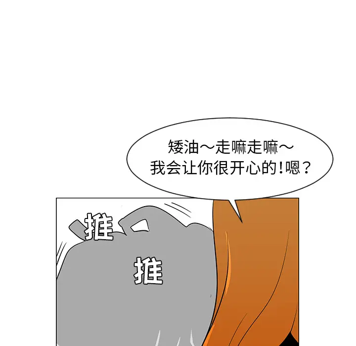 每天忍耐的男人[顶通]韩漫全集-第27话无删减无遮挡章节图片 