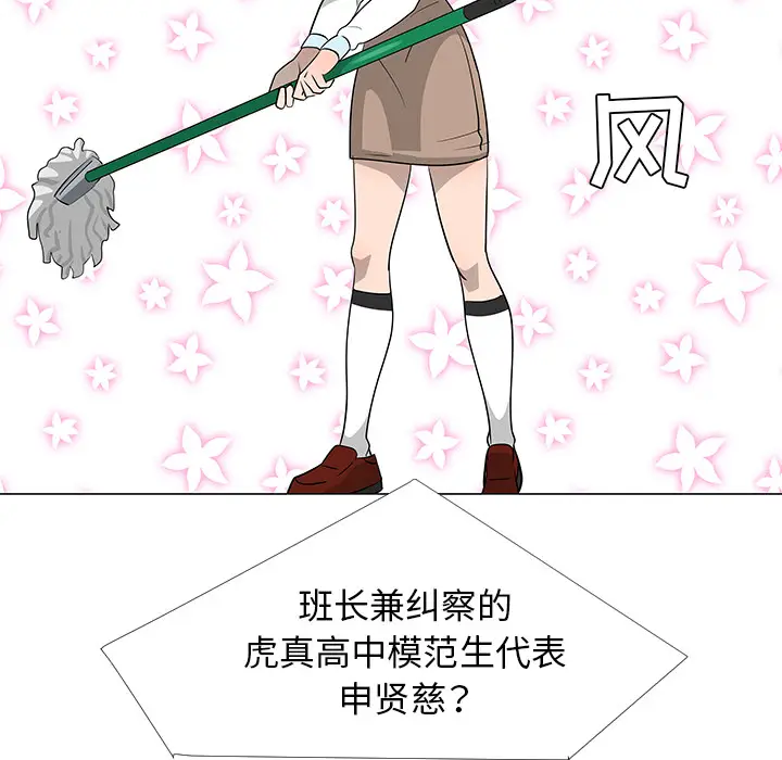 每天忍耐的男人[顶通]韩漫全集-第27话无删减无遮挡章节图片 