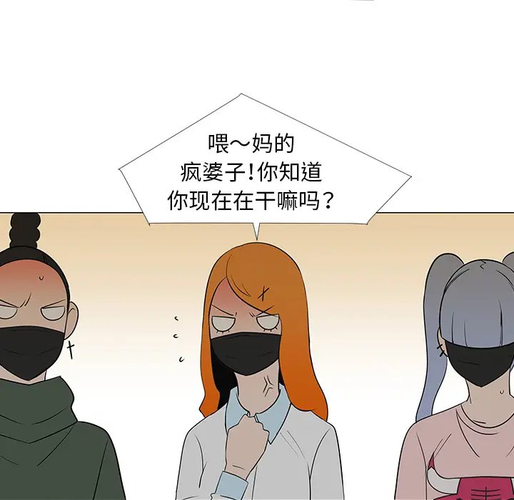 每天忍耐的男人[顶通]韩漫全集-第27话无删减无遮挡章节图片 