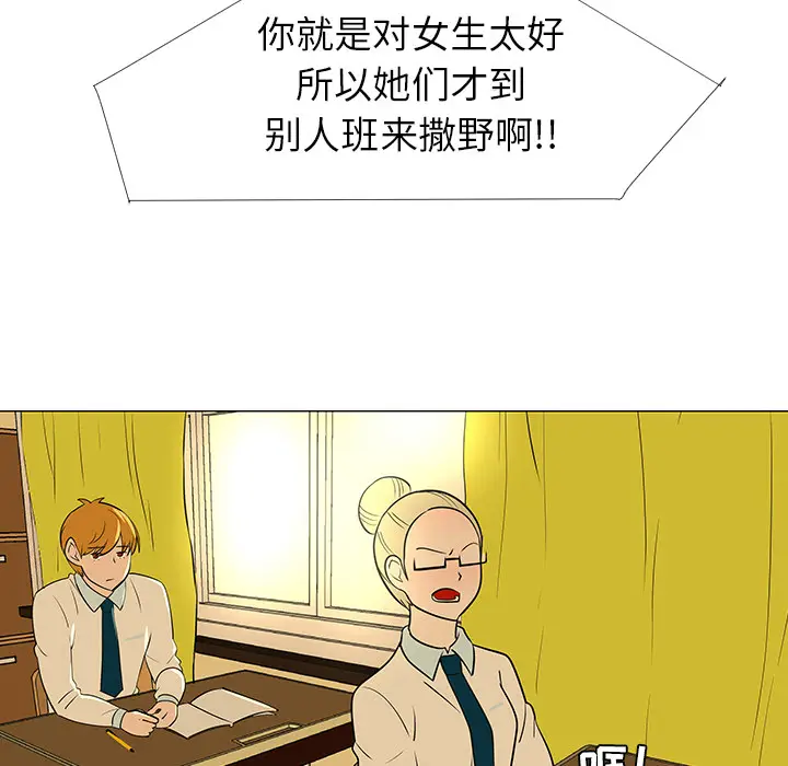 每天忍耐的男人[顶通]韩漫全集-第27话无删减无遮挡章节图片 