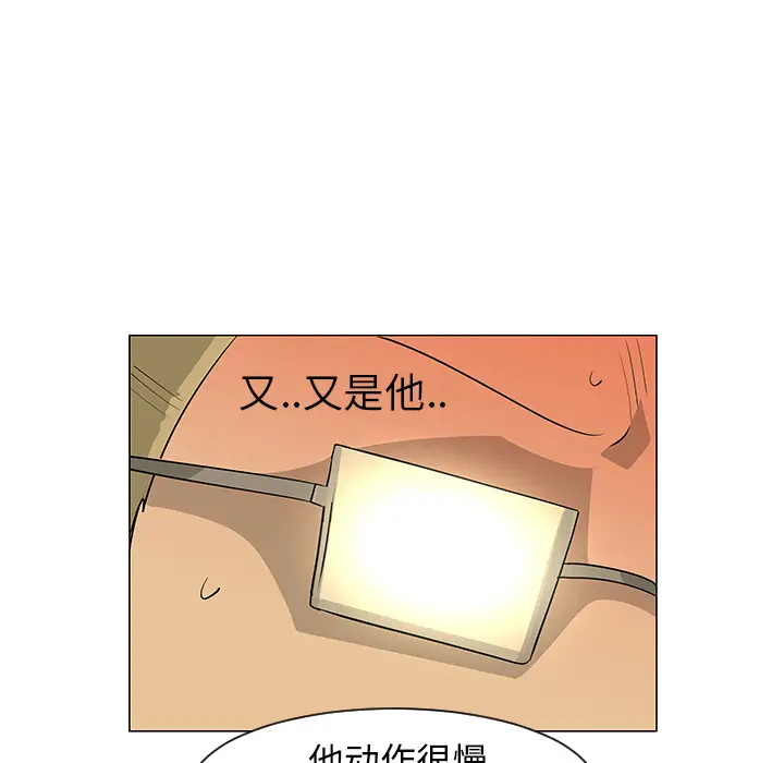 每天忍耐的男人[顶通]韩漫全集-第27话无删减无遮挡章节图片 