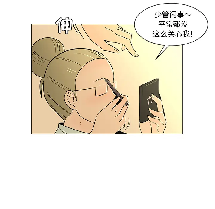 每天忍耐的男人[顶通]韩漫全集-第27话无删减无遮挡章节图片 