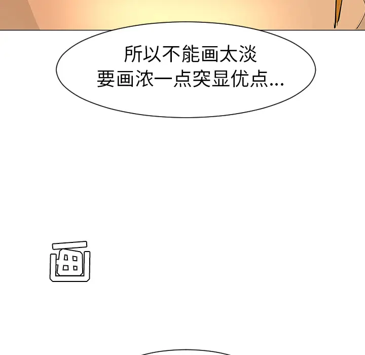 每天忍耐的男人[顶通]韩漫全集-第27话无删减无遮挡章节图片 