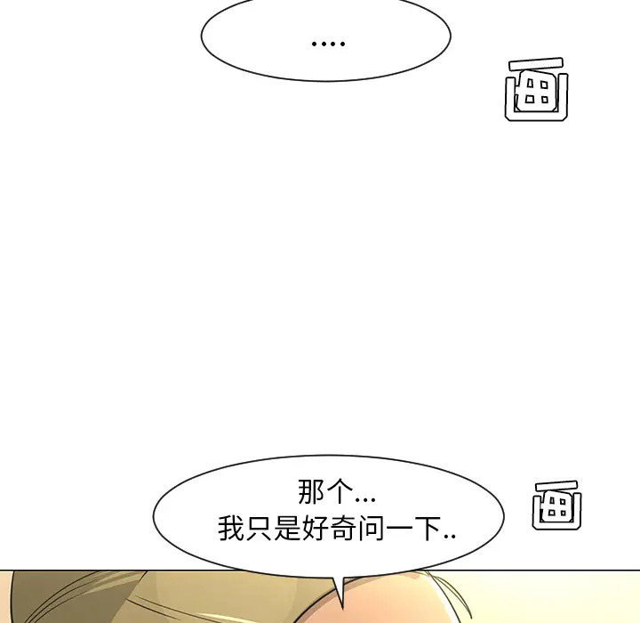 每天忍耐的男人[顶通]韩漫全集-第27话无删减无遮挡章节图片 