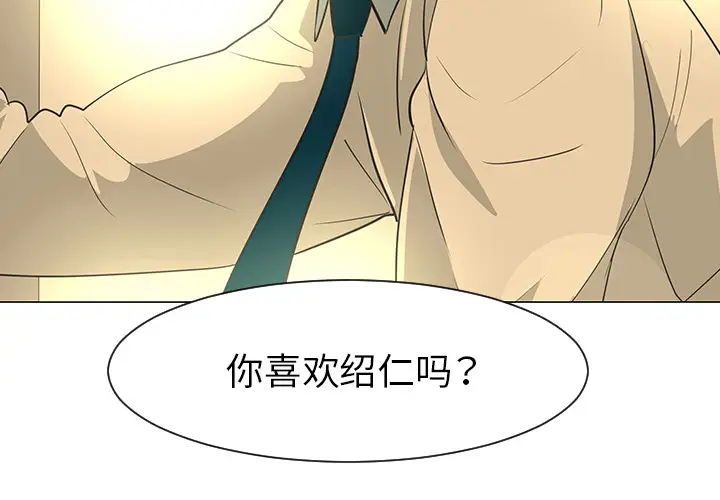 每天忍耐的男人[顶通]韩漫全集-第28话无删减无遮挡章节图片 