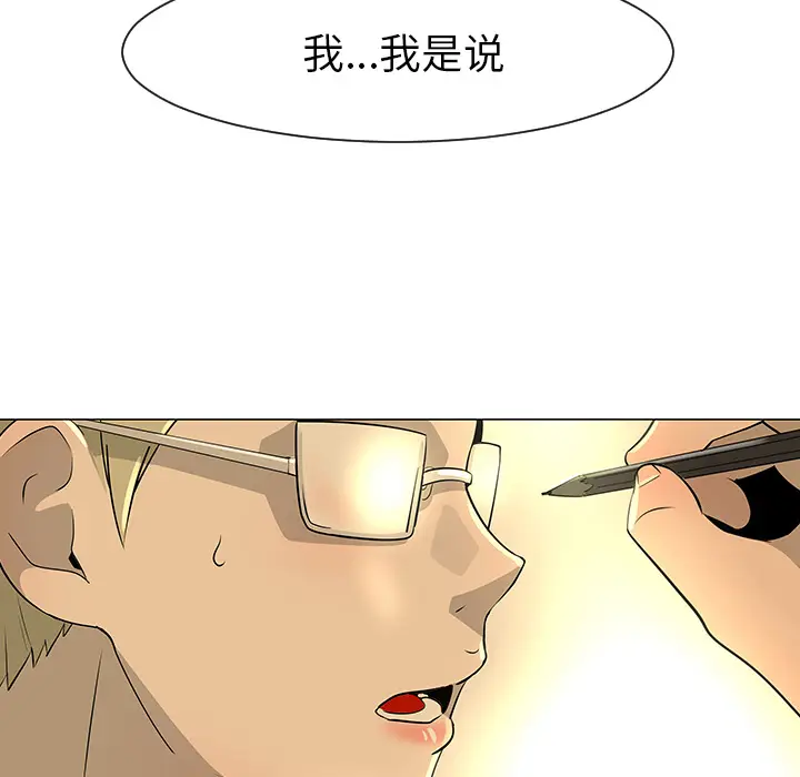 每天忍耐的男人[顶通]韩漫全集-第28话无删减无遮挡章节图片 