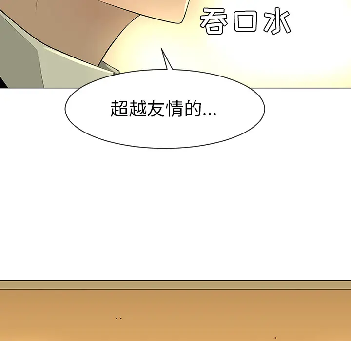 每天忍耐的男人[顶通]韩漫全集-第28话无删减无遮挡章节图片 
