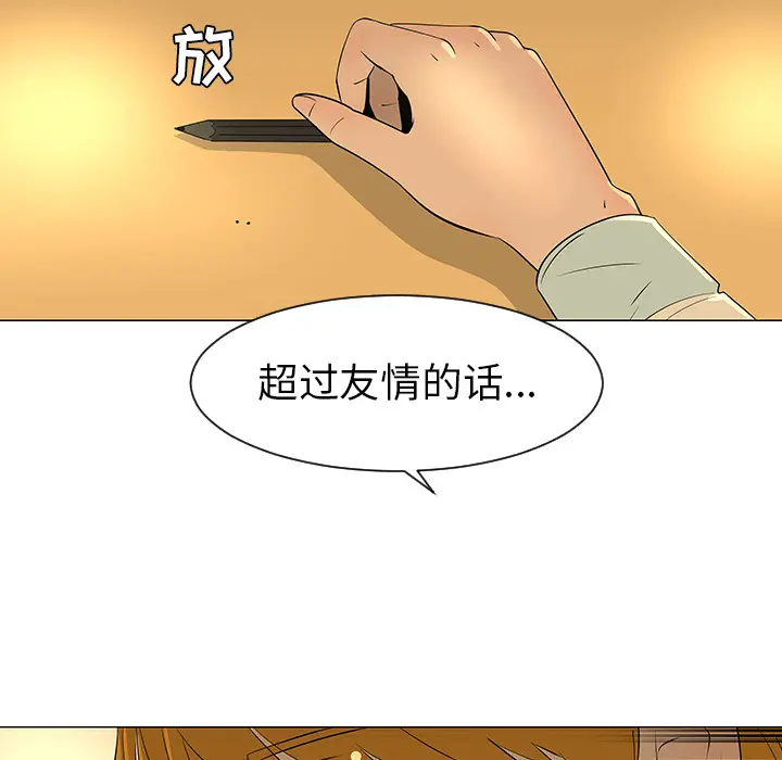 每天忍耐的男人[顶通]韩漫全集-第28话无删减无遮挡章节图片 