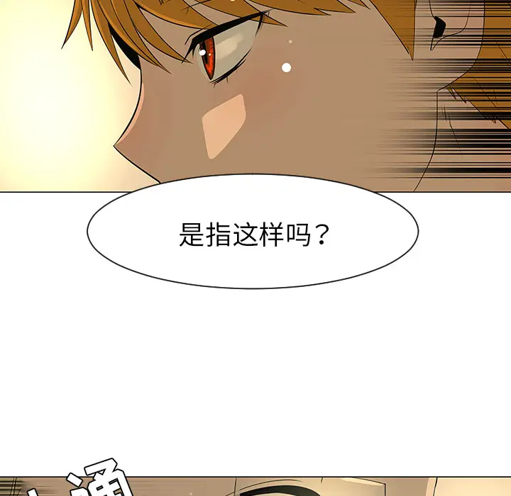 每天忍耐的男人[顶通]韩漫全集-第28话无删减无遮挡章节图片 