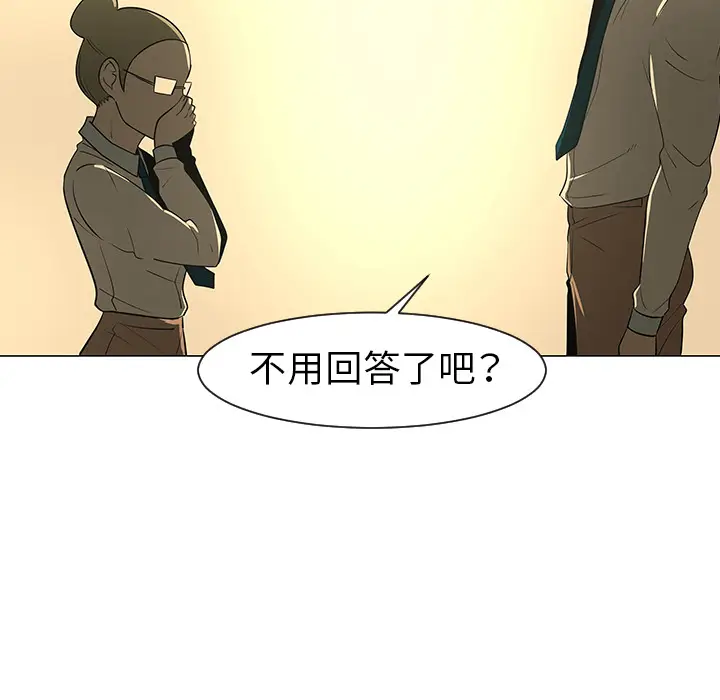 每天忍耐的男人[顶通]韩漫全集-第28话无删减无遮挡章节图片 
