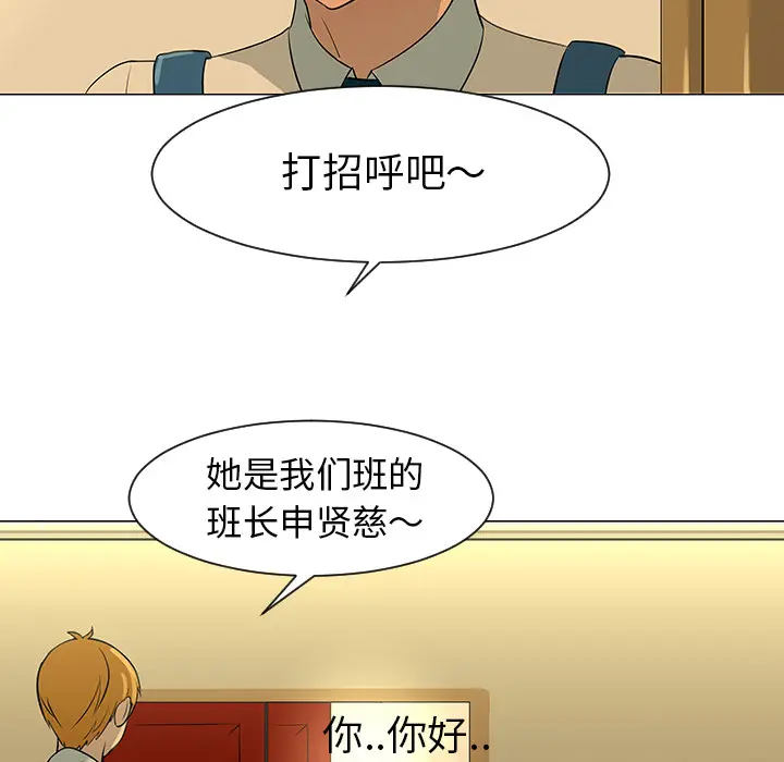 每天忍耐的男人[顶通]韩漫全集-第28话无删减无遮挡章节图片 