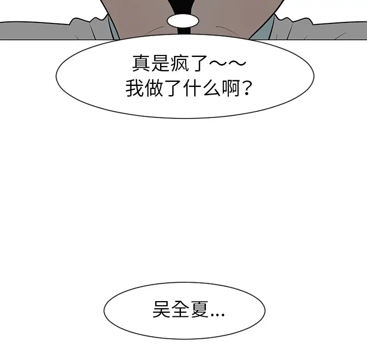 每天忍耐的男人[顶通]韩漫全集-第28话无删减无遮挡章节图片 