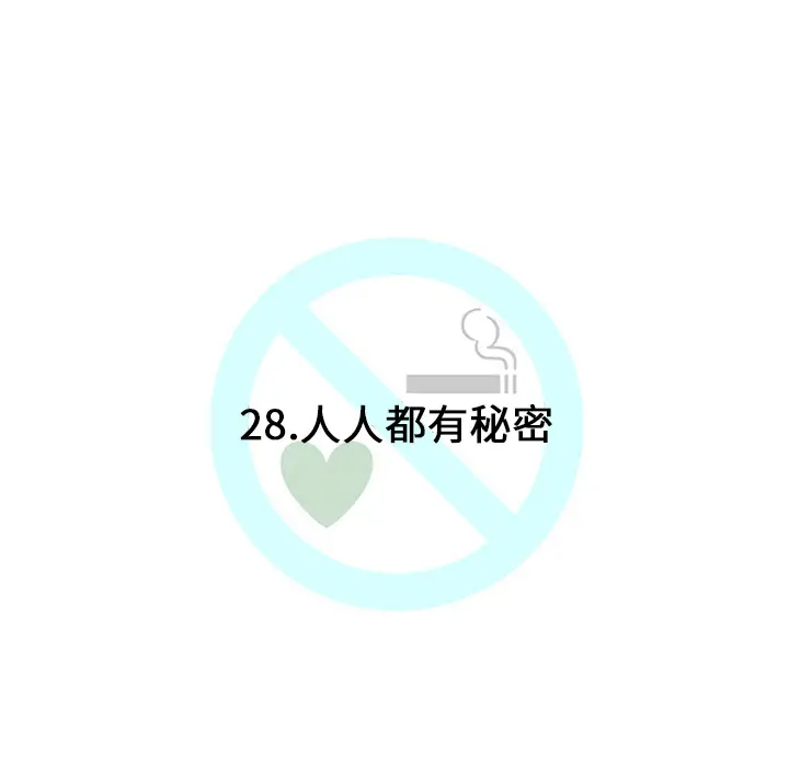 每天忍耐的男人[顶通]韩漫全集-第28话无删减无遮挡章节图片 