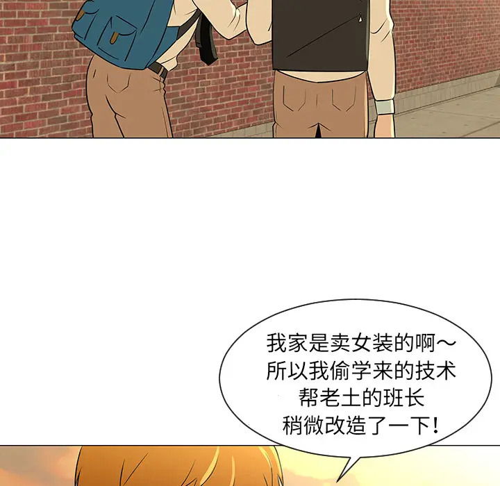 每天忍耐的男人[顶通]韩漫全集-第28话无删减无遮挡章节图片 