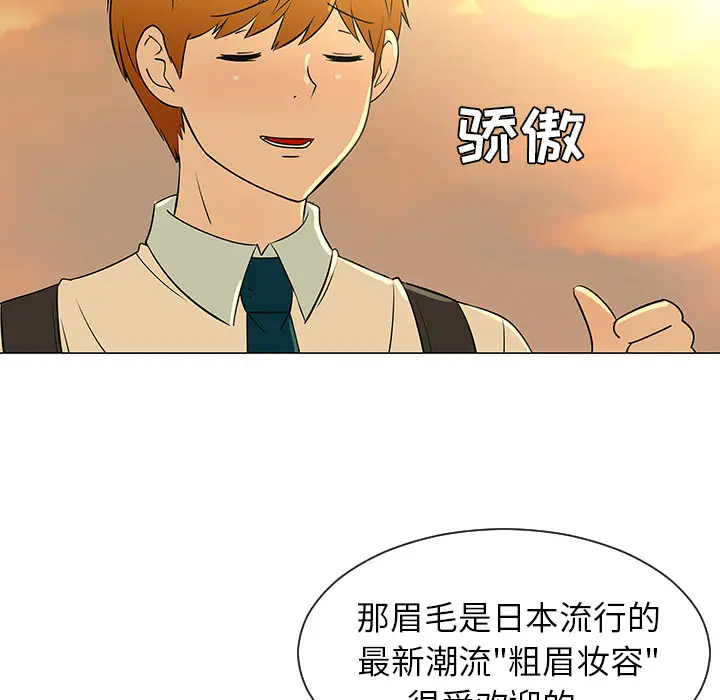 每天忍耐的男人[顶通]韩漫全集-第28话无删减无遮挡章节图片 