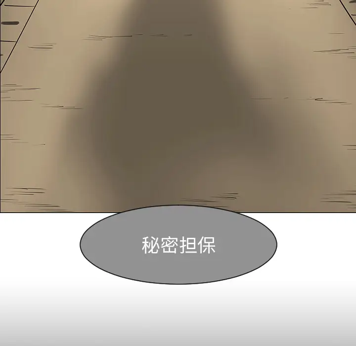 每天忍耐的男人[顶通]韩漫全集-第28话无删减无遮挡章节图片 