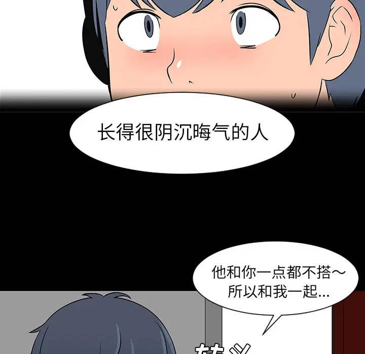 每天忍耐的男人[顶通]韩漫全集-第28话无删减无遮挡章节图片 