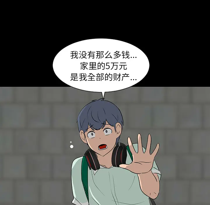 每天忍耐的男人[顶通]韩漫全集-第28话无删减无遮挡章节图片 