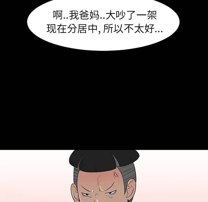 每天忍耐的男人[顶通]韩漫全集-第28话无删减无遮挡章节图片 