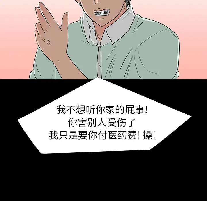 每天忍耐的男人[顶通]韩漫全集-第28话无删减无遮挡章节图片 