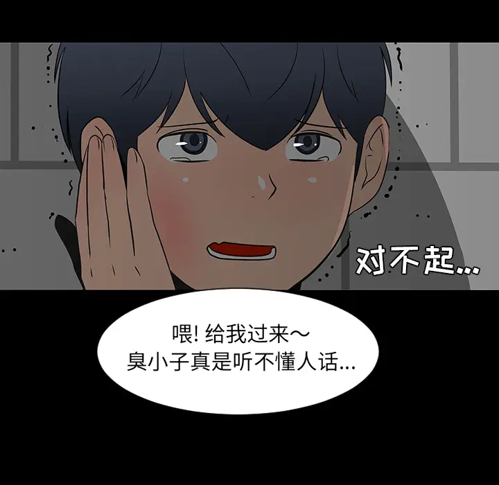 每天忍耐的男人[顶通]韩漫全集-第28话无删减无遮挡章节图片 