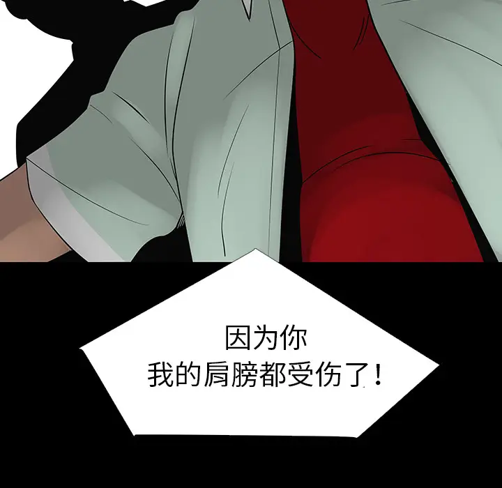 每天忍耐的男人[顶通]韩漫全集-第28话无删减无遮挡章节图片 