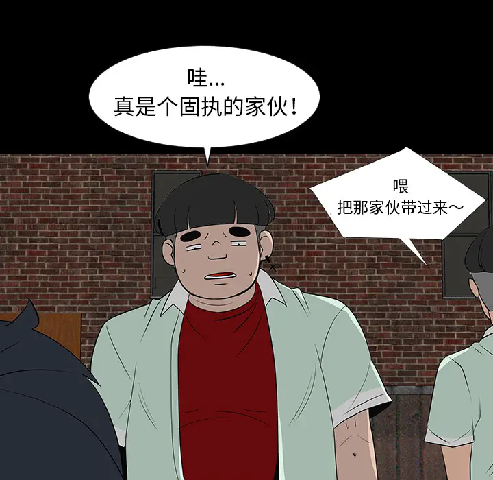 每天忍耐的男人[顶通]韩漫全集-第28话无删减无遮挡章节图片 