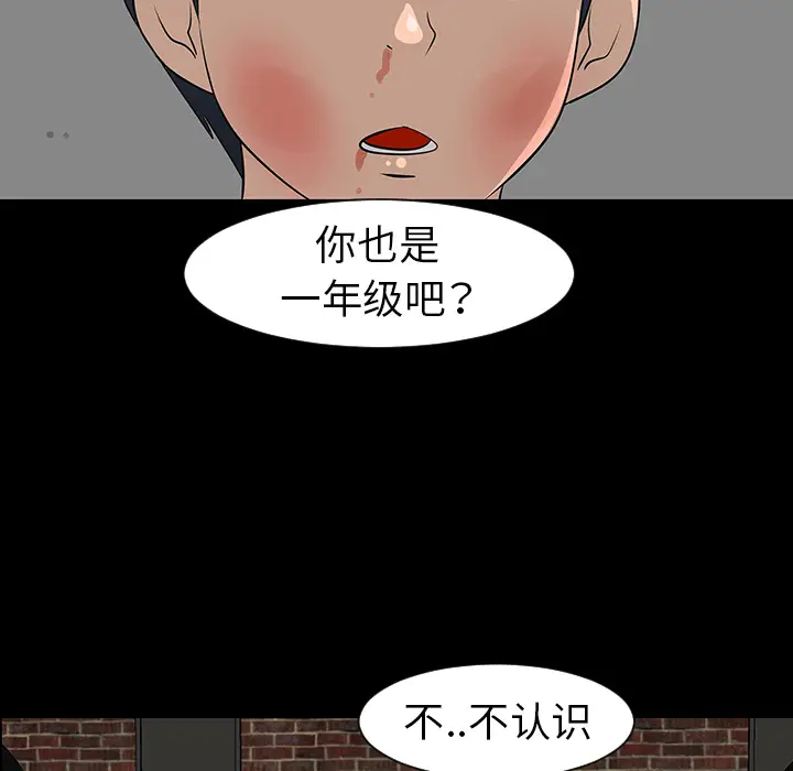 每天忍耐的男人[顶通]韩漫全集-第28话无删减无遮挡章节图片 