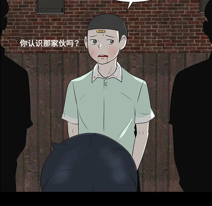 每天忍耐的男人[顶通]韩漫全集-第28话无删减无遮挡章节图片 