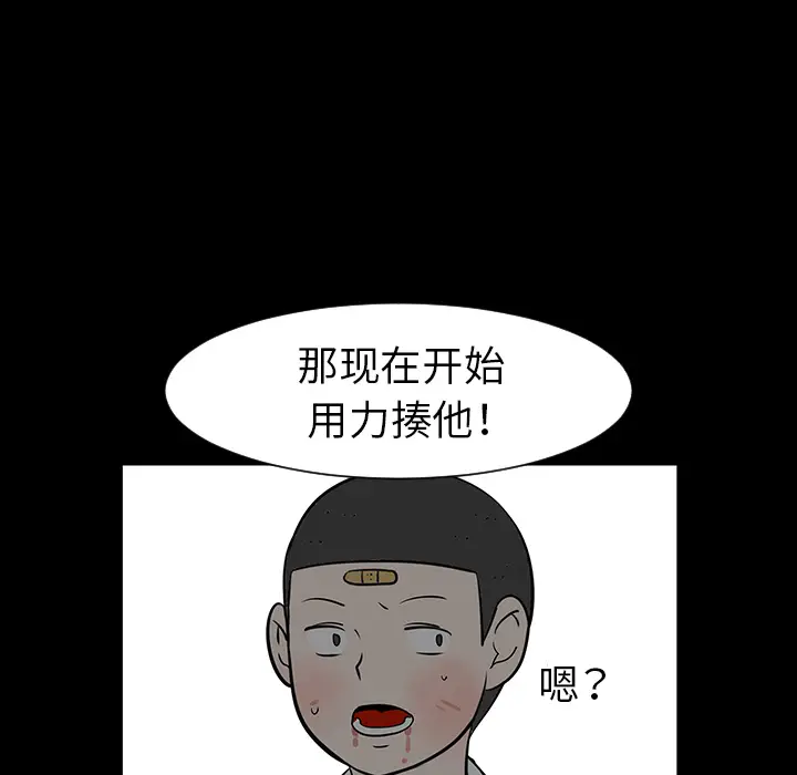 每天忍耐的男人[顶通]韩漫全集-第28话无删减无遮挡章节图片 