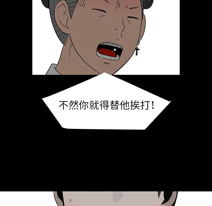 每天忍耐的男人[顶通]韩漫全集-第28话无删减无遮挡章节图片 