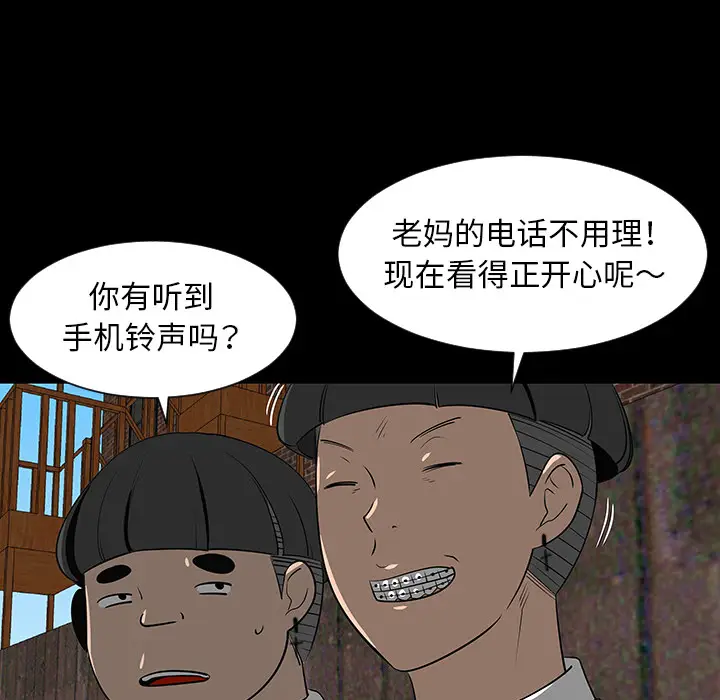 每天忍耐的男人[顶通]韩漫全集-第28话无删减无遮挡章节图片 