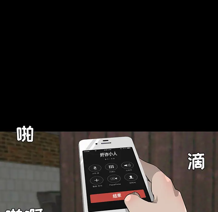 每天忍耐的男人[顶通]韩漫全集-第28话无删减无遮挡章节图片 