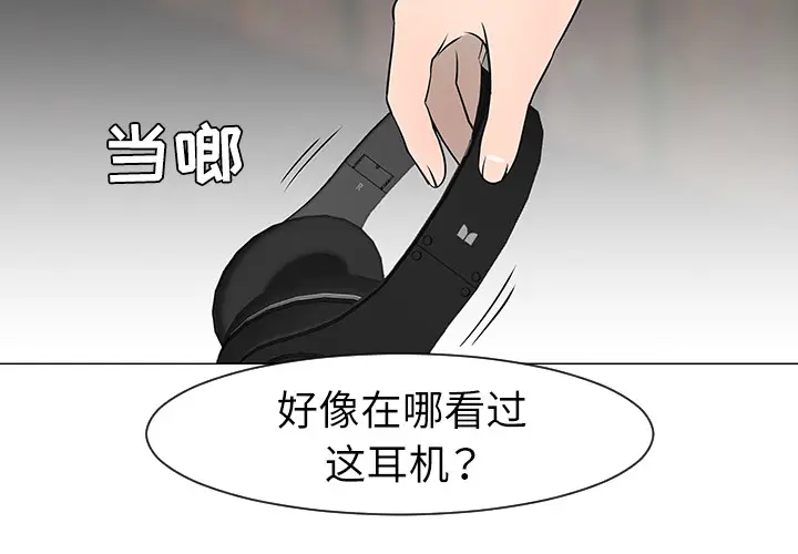 每天忍耐的男人[顶通]韩漫全集-第29话无删减无遮挡章节图片 