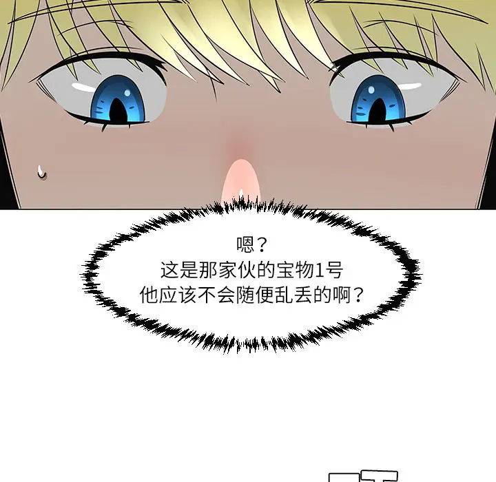 每天忍耐的男人[顶通]韩漫全集-第29话无删减无遮挡章节图片 