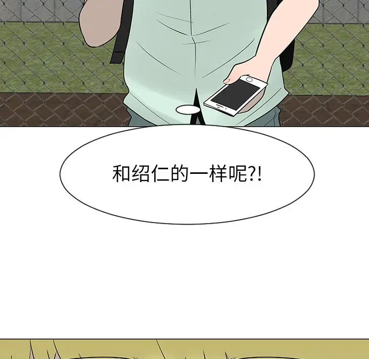 每天忍耐的男人[顶通]韩漫全集-第29话无删减无遮挡章节图片 