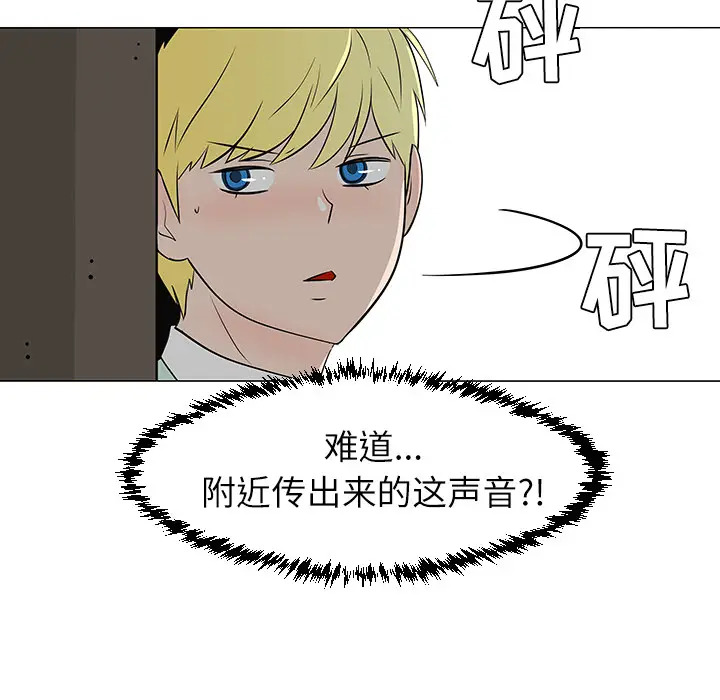 每天忍耐的男人[顶通]韩漫全集-第29话无删减无遮挡章节图片 