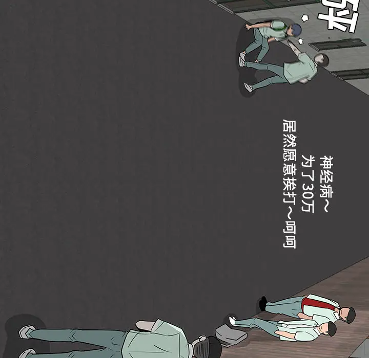 每天忍耐的男人[顶通]韩漫全集-第29话无删减无遮挡章节图片 
