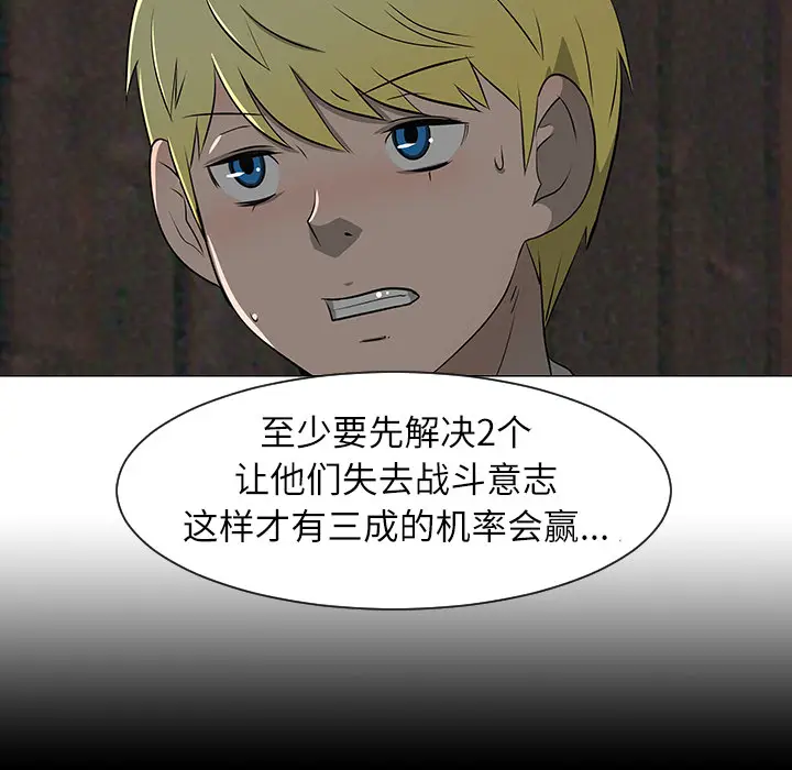 每天忍耐的男人[顶通]韩漫全集-第29话无删减无遮挡章节图片 