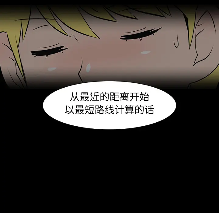 每天忍耐的男人[顶通]韩漫全集-第29话无删减无遮挡章节图片 