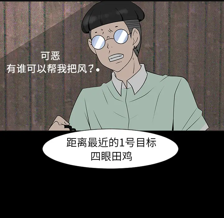 每天忍耐的男人[顶通]韩漫全集-第29话无删减无遮挡章节图片 