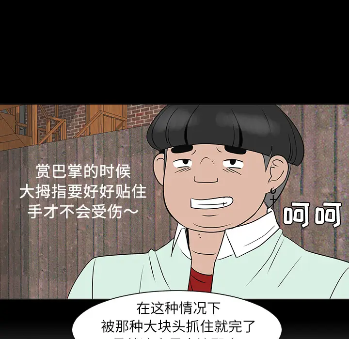 每天忍耐的男人[顶通]韩漫全集-第29话无删减无遮挡章节图片 