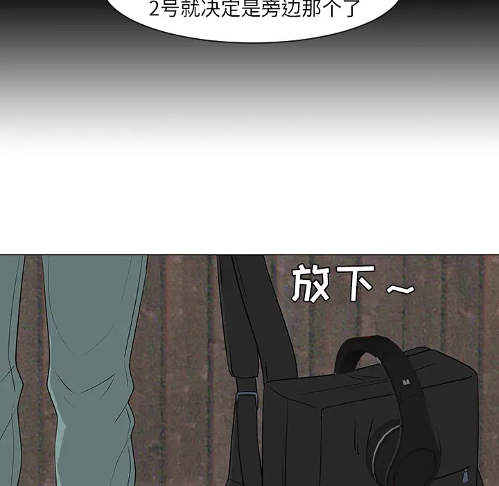每天忍耐的男人[顶通]韩漫全集-第29话无删减无遮挡章节图片 