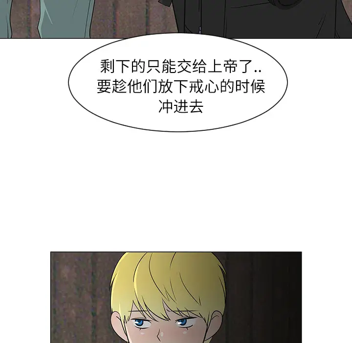 每天忍耐的男人[顶通]韩漫全集-第29话无删减无遮挡章节图片 